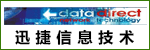 太倉(cāng)迅捷信息技術(shù)有限公司