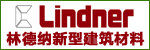 林德納新型建筑材料（太倉）有限公司