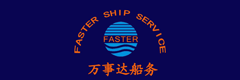 太倉萬事達(dá)船務(wù)貿(mào)易有限公司